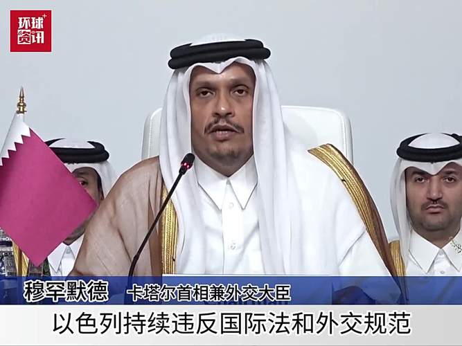 卡塔尔施压欲逐出以色列，欧足联面临挑战