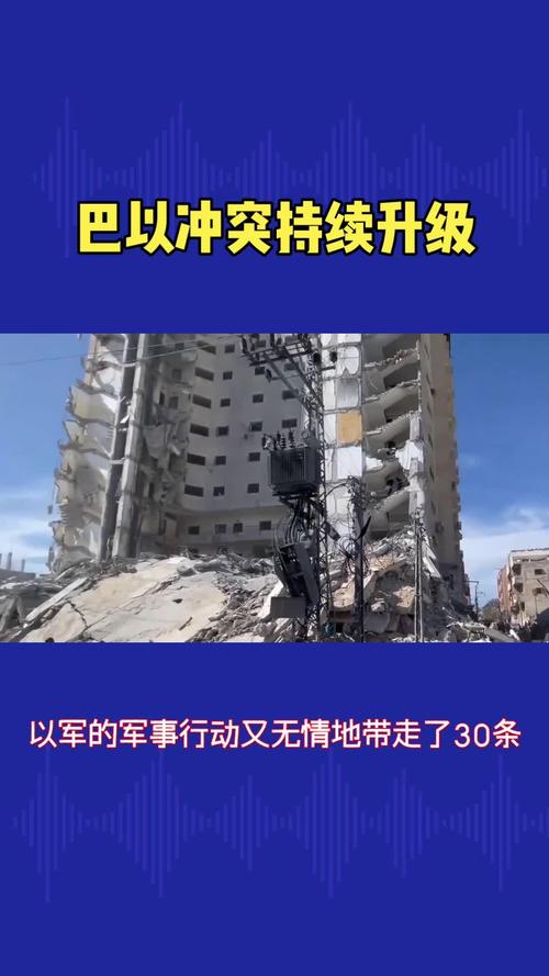 巴以冲突加剧，加沙死亡人数已达65283人