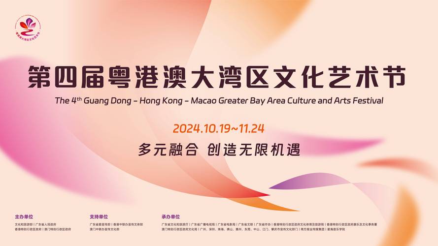 粤港澳大湾区文化周精彩亮相上海，展现多元文化魅力