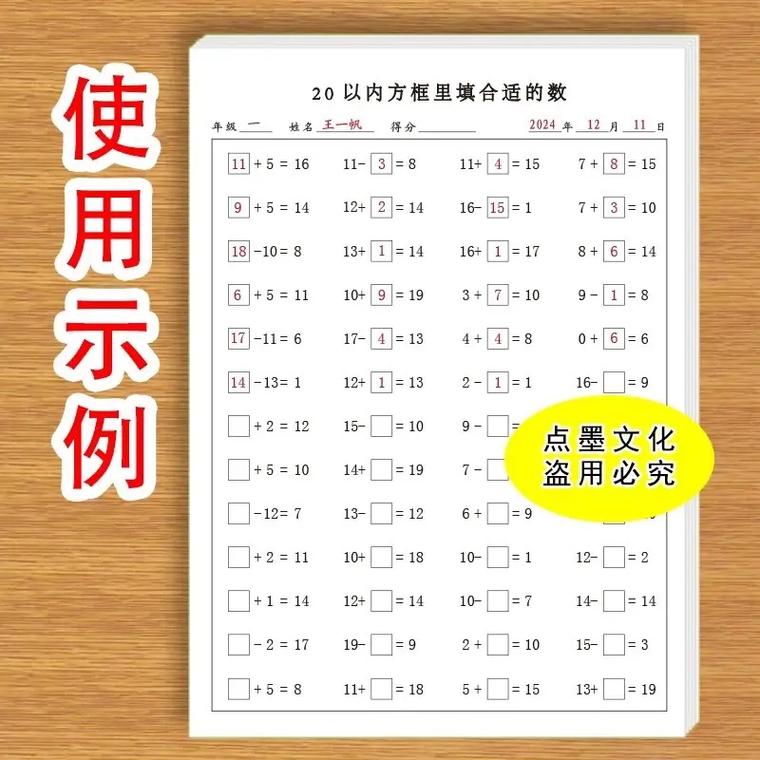 教小学生数学题怎么教？