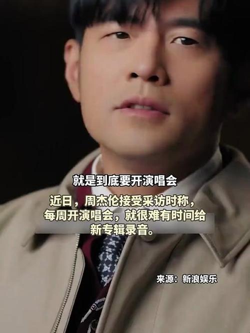 周杰伦透露已创作多首歌曲待发布