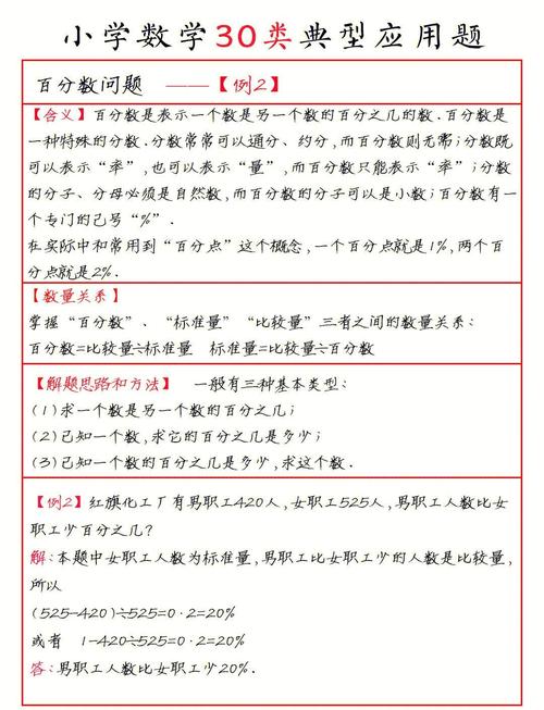 小学数学百分位数怎么求？