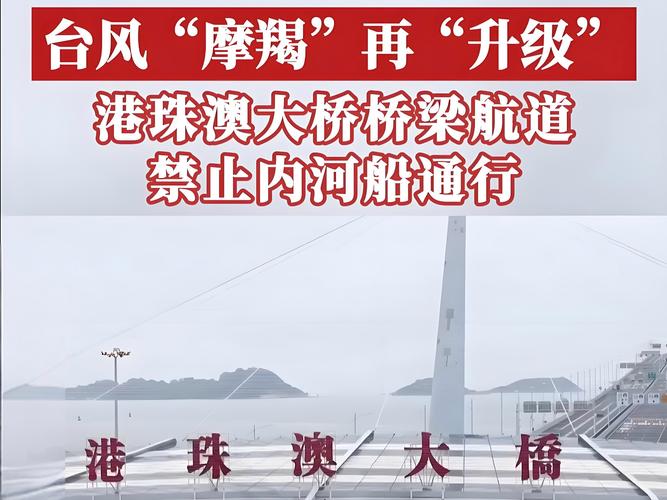 港珠澳大桥主桥封闭在即