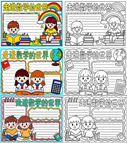 小学生学高期数学怎么样？
