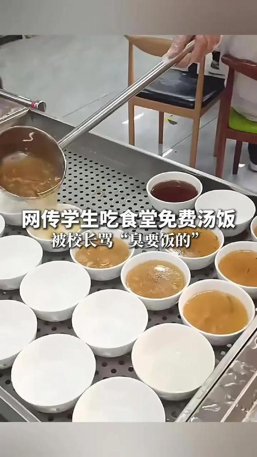 校长骂学生臭要饭？学生免费汤饭引发争议事件曝光