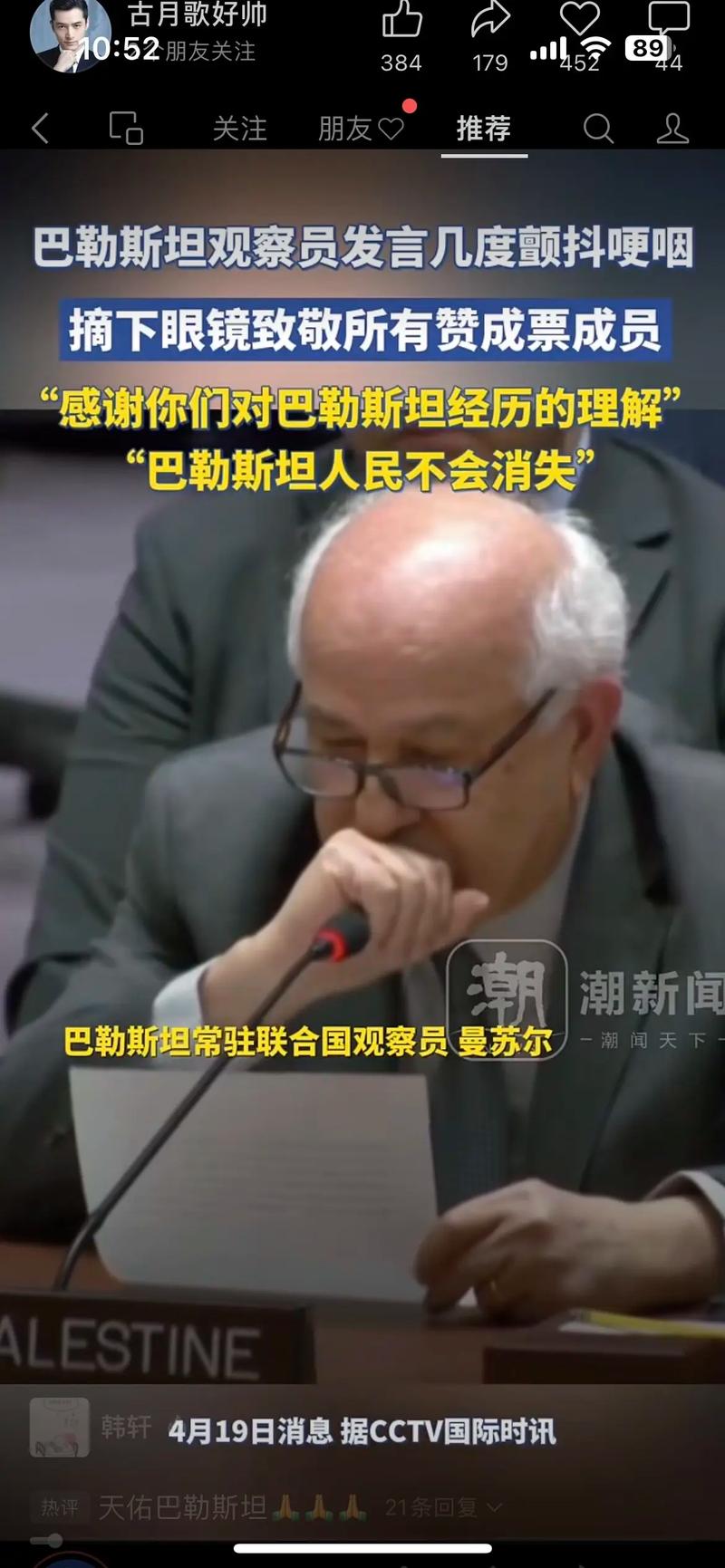 多国承认巴勒斯坦国，外交部作出表态，国际关系的最新进展