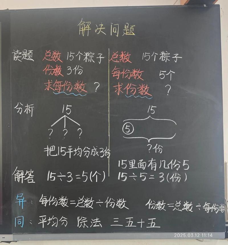 小学数学课不好听怎么办？