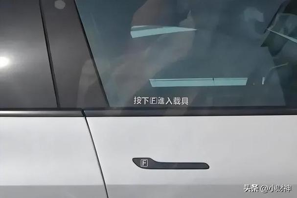 汽车门把手国标实施，禁止全隐藏式设计，统一标准保障安全