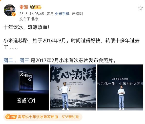 雷军揭秘，小米17电量远超iPhone 17，续航能力几乎翻倍