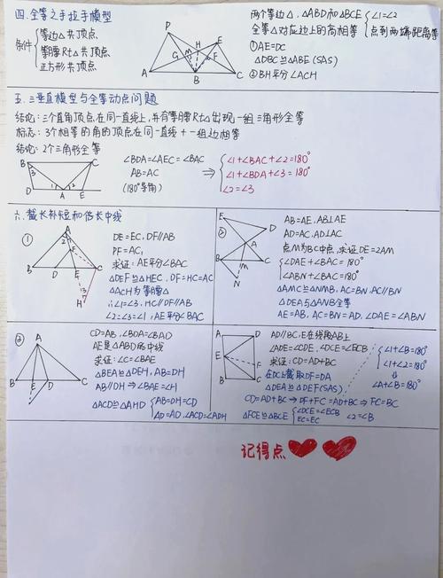 如何做好初中数学证明题？