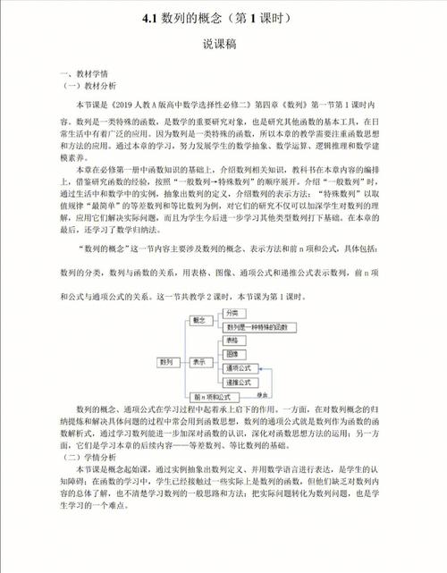 高中数学说课步骤是哪些？