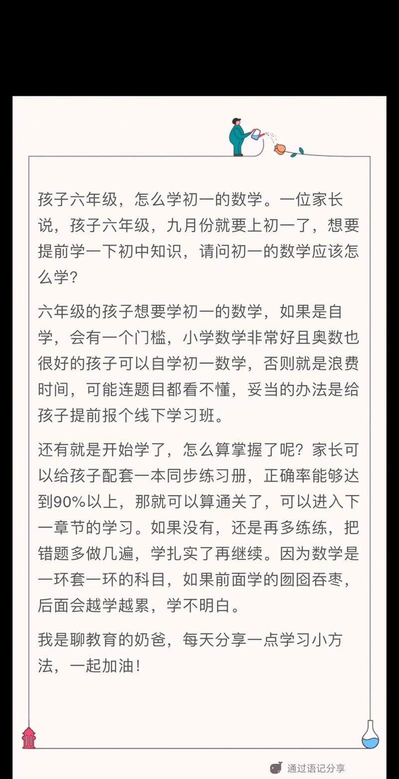 读大专如何教初中生数学？