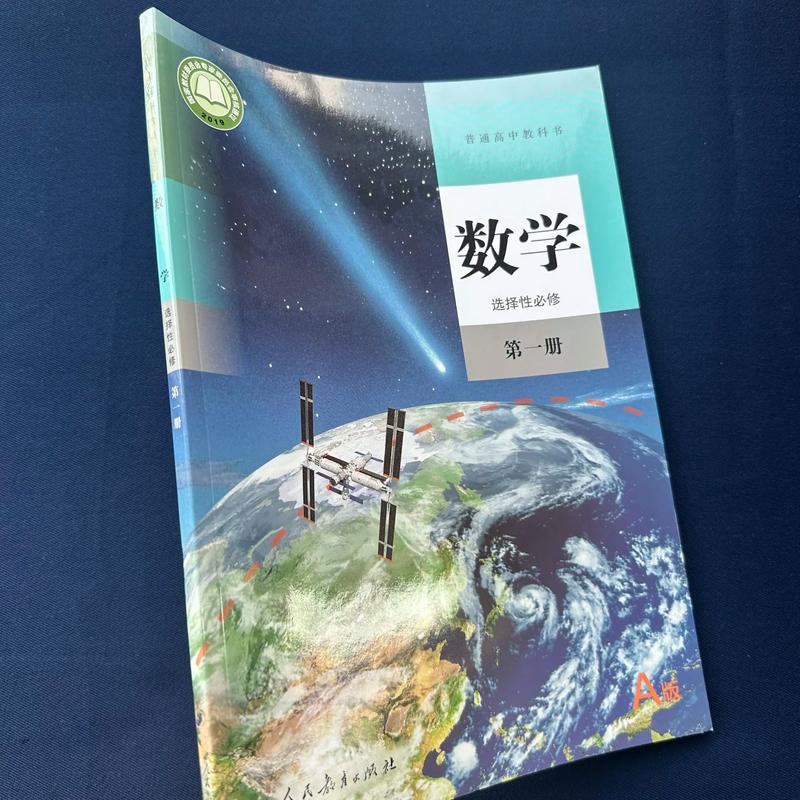 高中数学必买哪些书籍好？