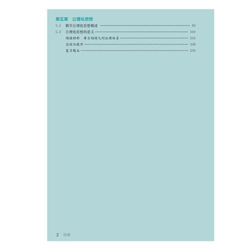 高中数学C类教材有哪些？