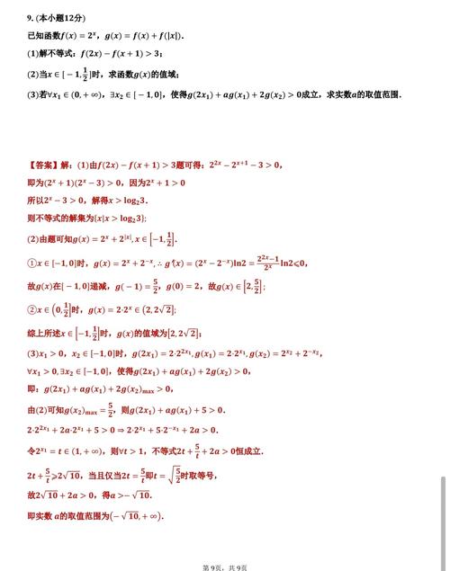高中数学课外题有哪些？