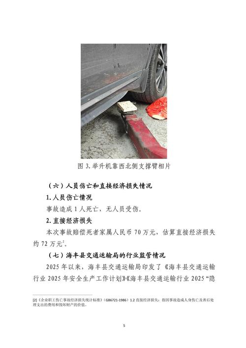 货车公交相撞事故致2死8伤调查报告发布，事故原因及责任分析