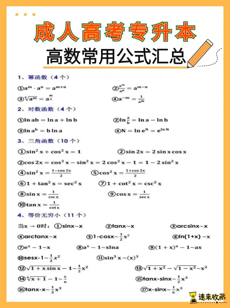 高中数学哪些大学用的多？