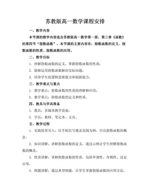 高一如何补初中课程数学？