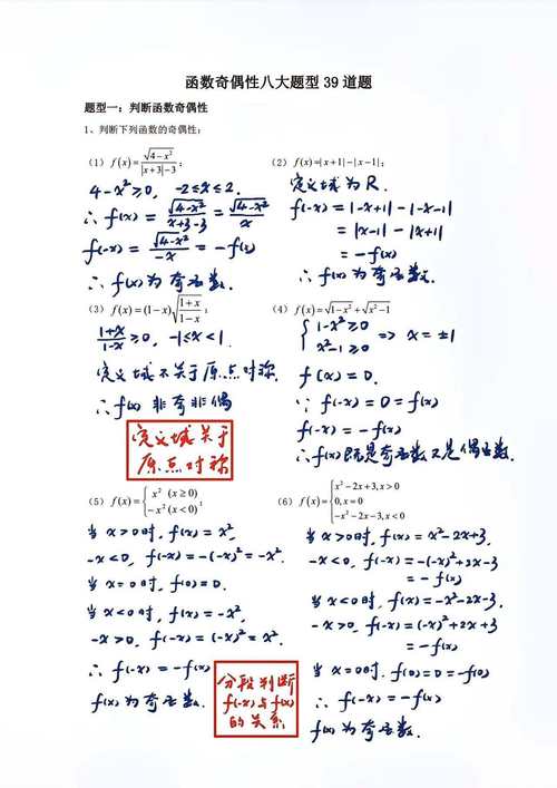 高中数学题函数有哪些？