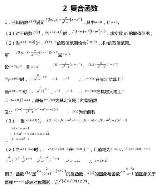 高中数学共哪些类型的题？