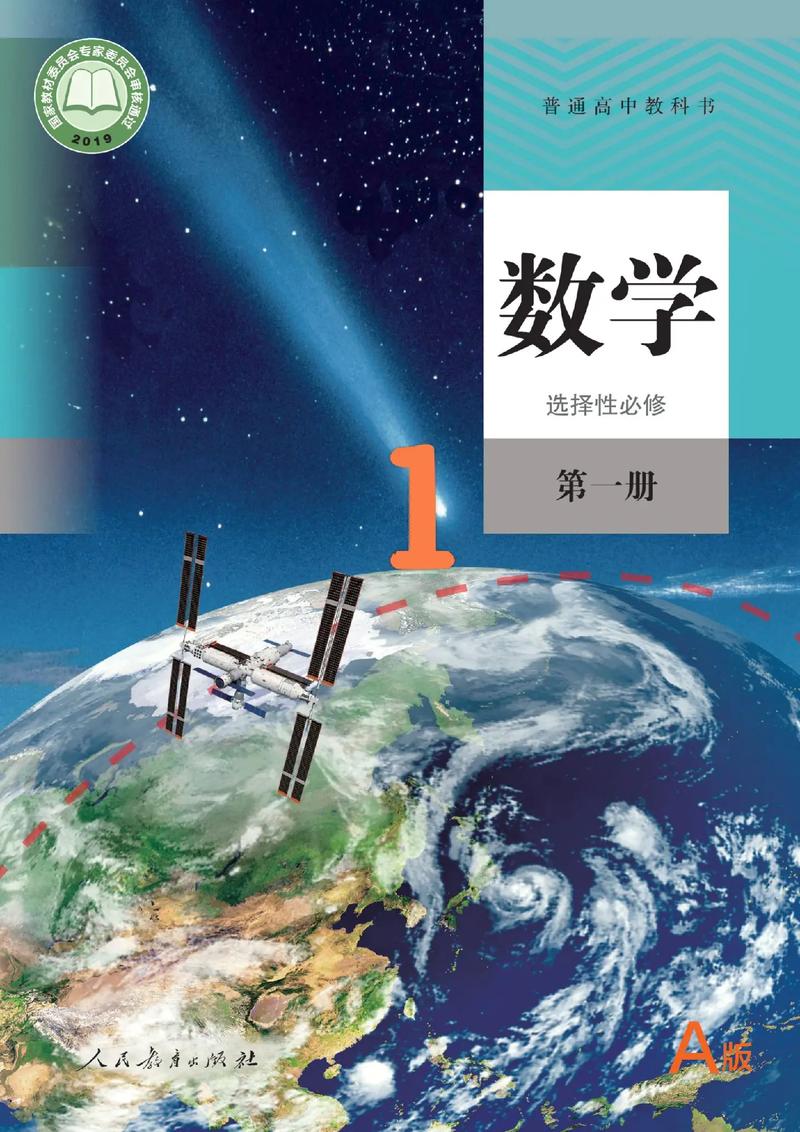 高中数学专用书籍有哪些？