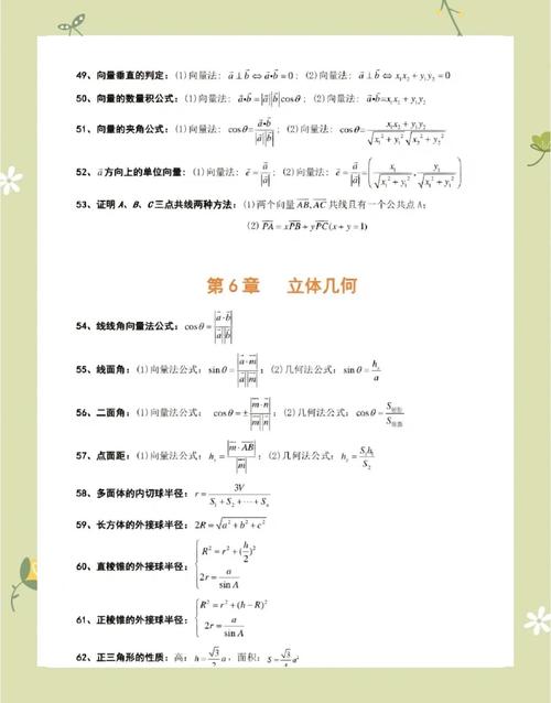 高中数学差的原因有哪些？