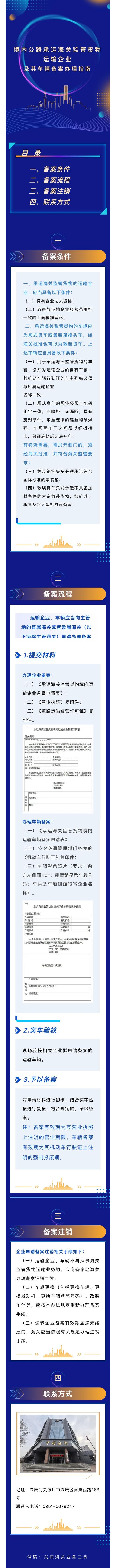 商务部实施电动车出口许可证管理政策，电动车出口需持证通行