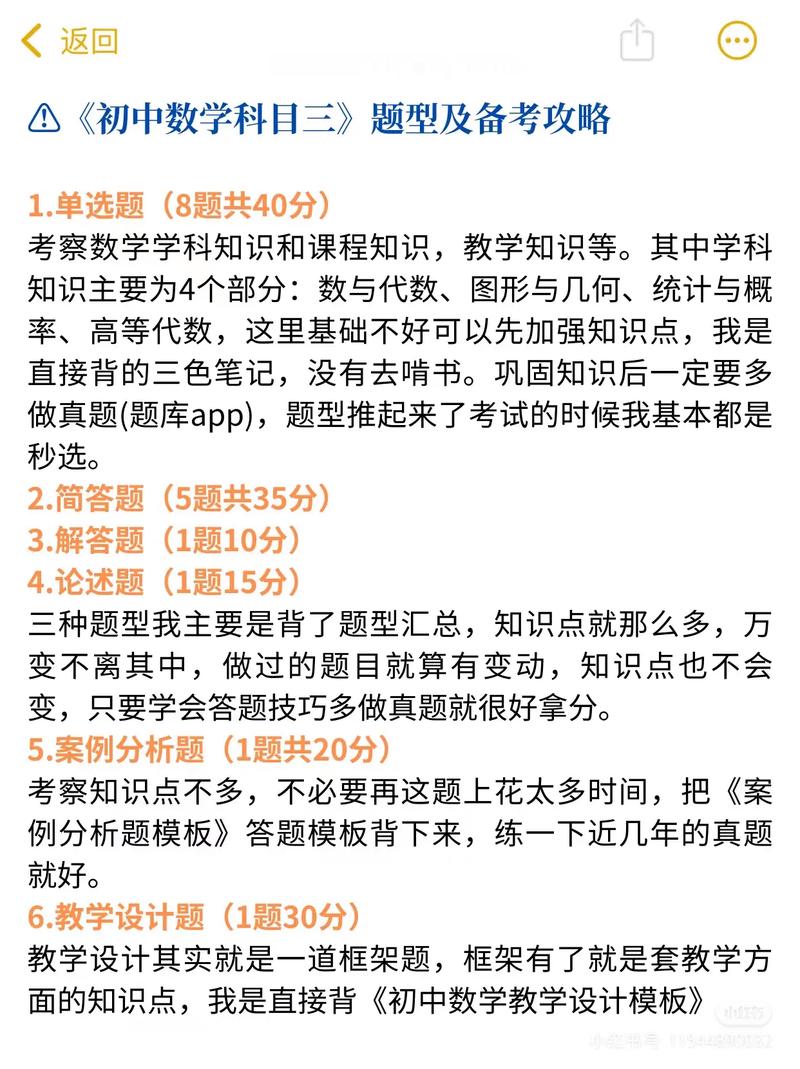 如何跨省市考初中数学老师？