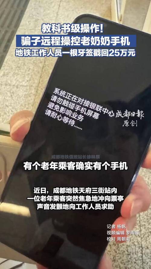 牙签揭秘，手机远程控制转账背后的故事