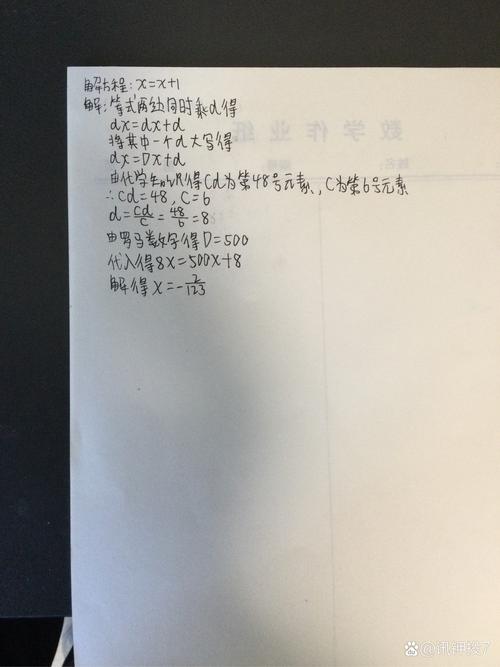 求x的小学数学题目怎么做？