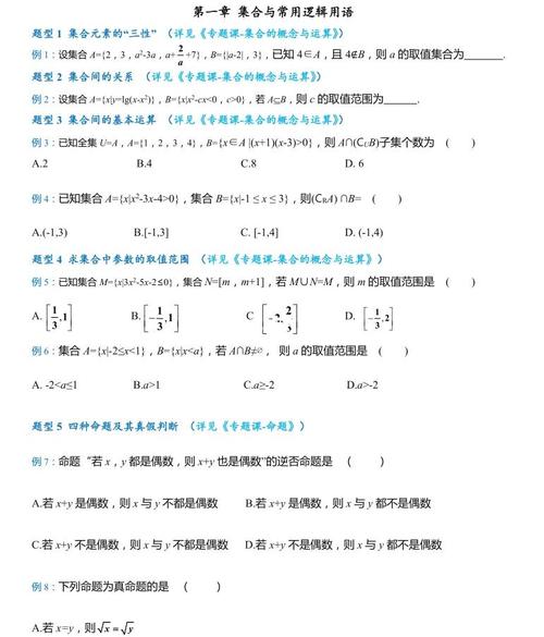 高中数学有哪些经典题例？