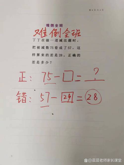 小学数学题都不会怎么办