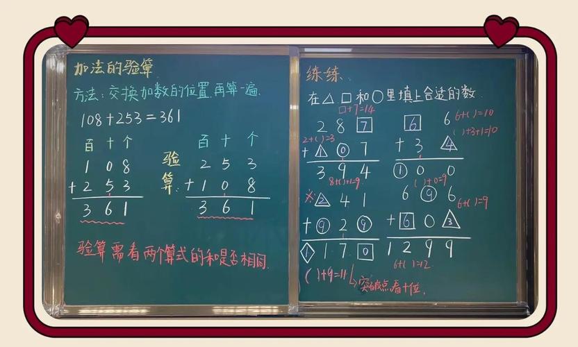 小三门怎么教小学生数学？