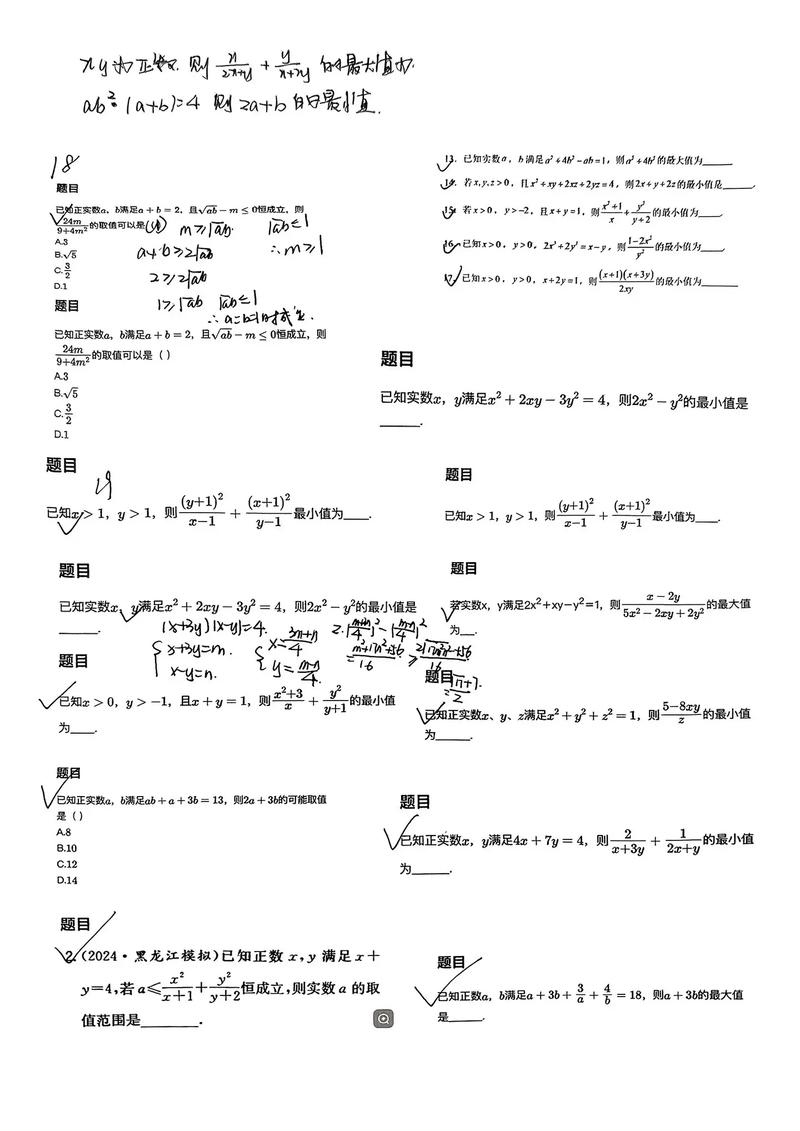 初高中数学哪些接不上？
