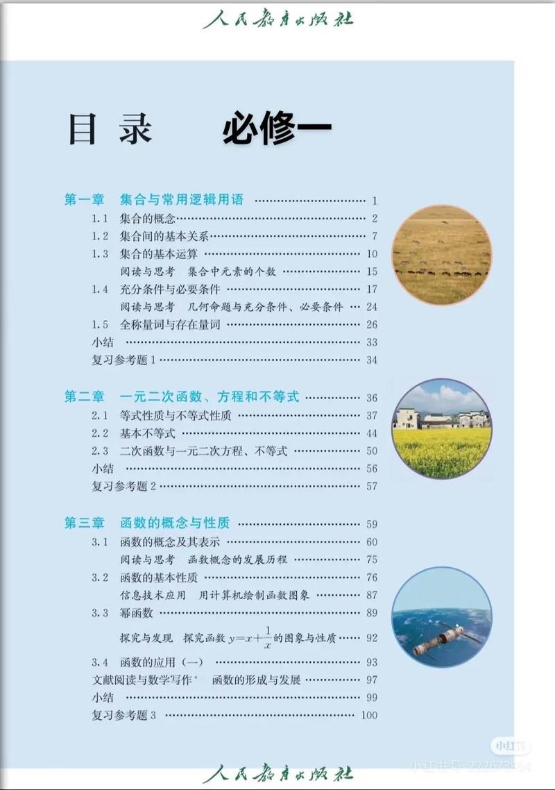 高中数学资料有哪些书？