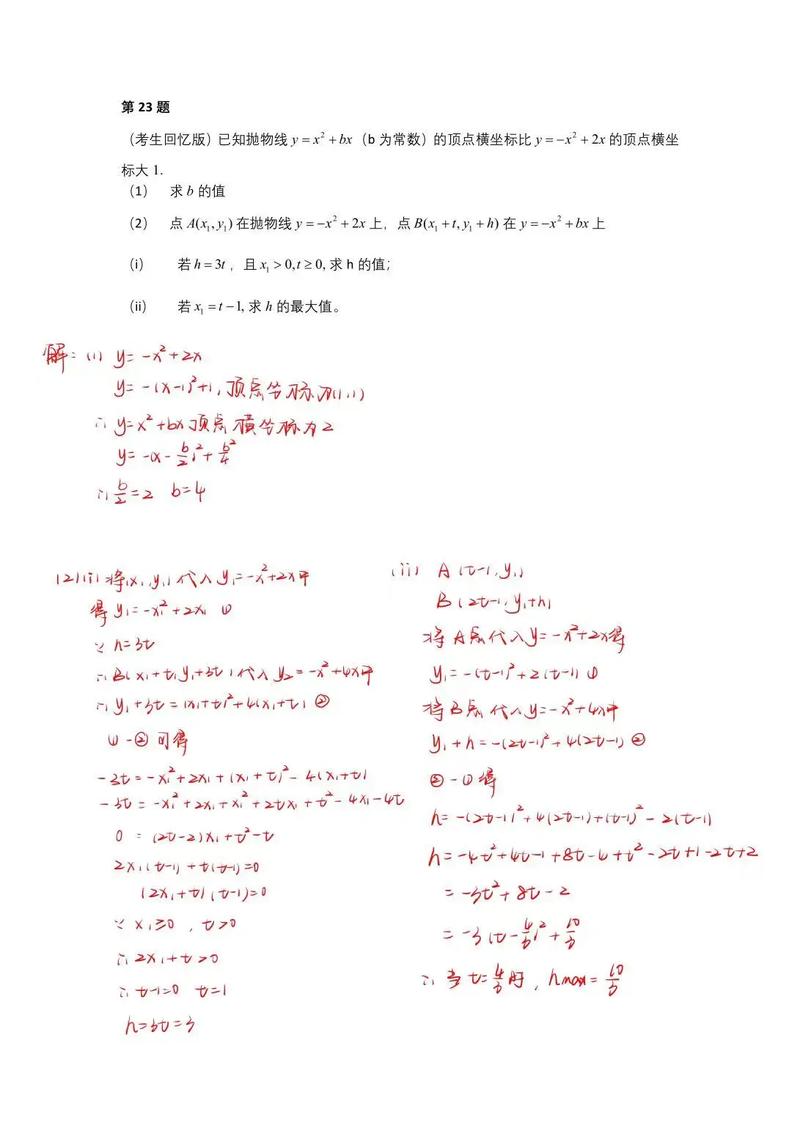 如何快速审阅初中数学题答案？