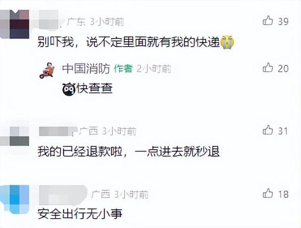 快递危机！20吨包裹葬身火海，网友惊呼别吓我！