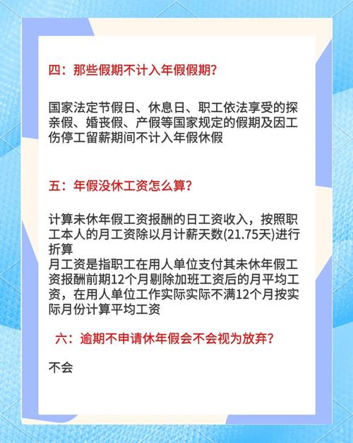 上海明确，特定群体每年可享受7天带薪假权益
