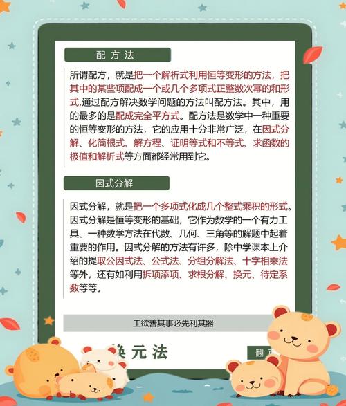 如何帮助初中生辅导数学？