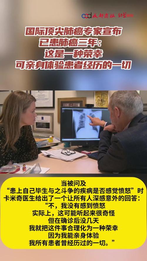 国际顶尖肺癌专家披露，患肺癌三年经历与启示