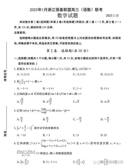 高中数学哪些题最难做？