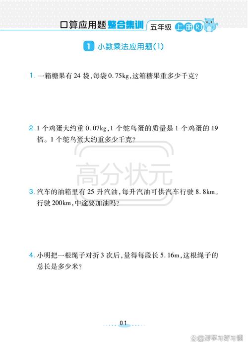 小学生刷数学题怎么样？