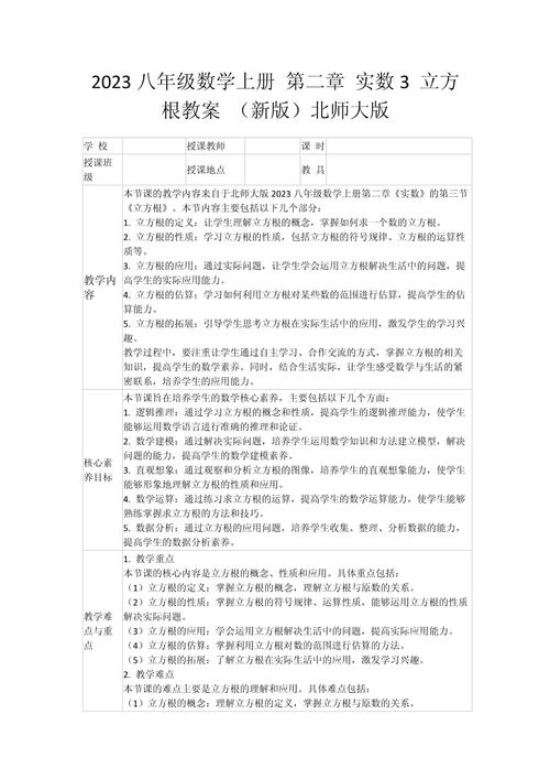 如何写初中数学教学案例？