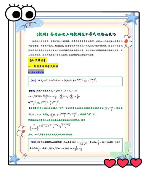 高中数学放缩法的原则有哪些？