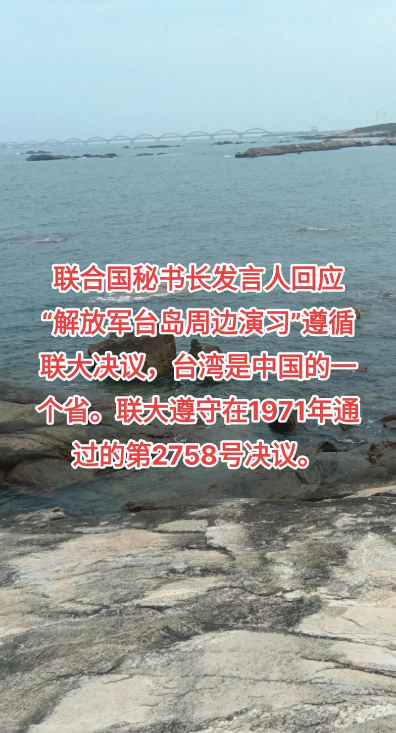 中方关于联大第2758号决议的立场阐述与立场文件解析