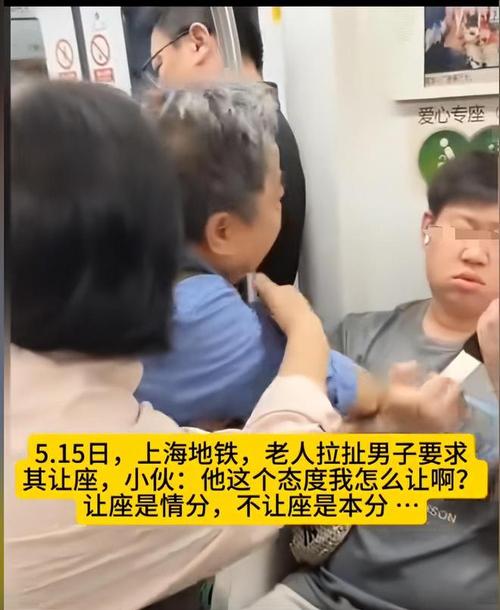 台湾老人强行要求让座遭年轻人踹懵，社会公德与尊重的反思