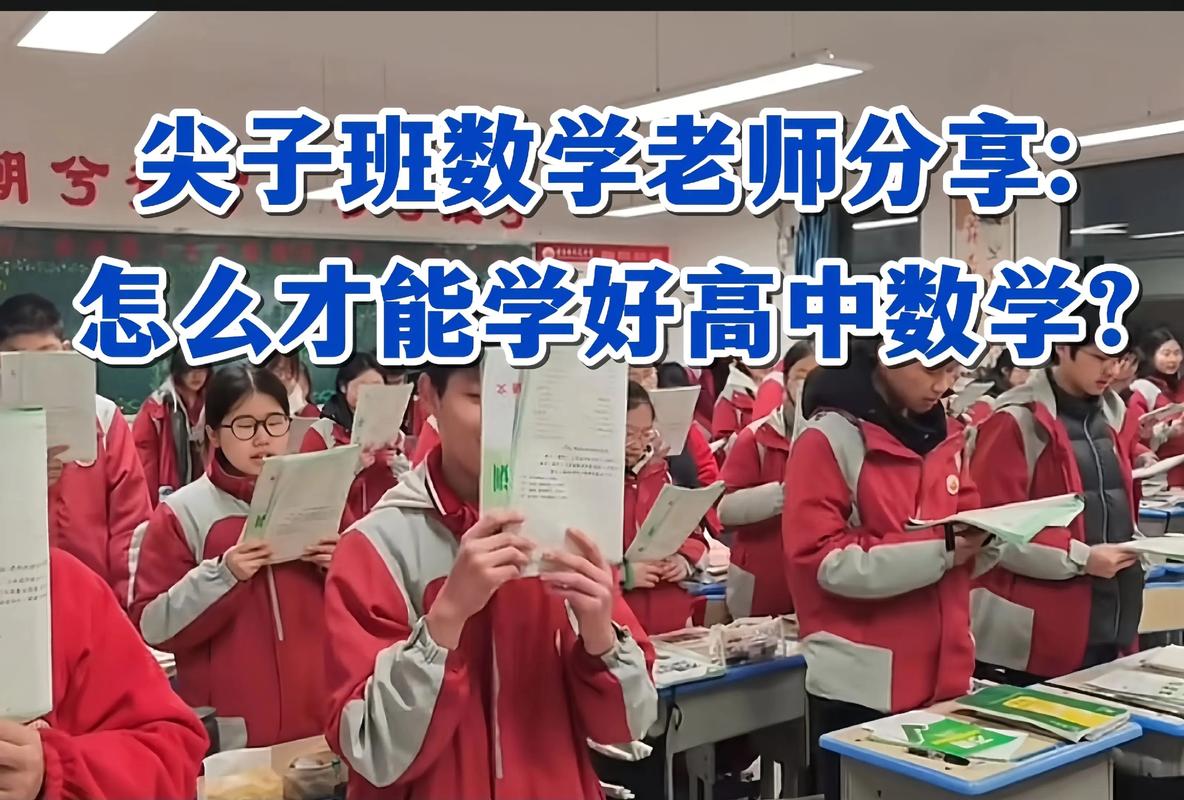 高中数学老师绝技有哪些？