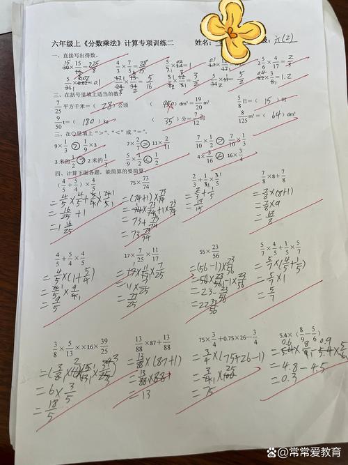 小学去年的数学题怎么做？