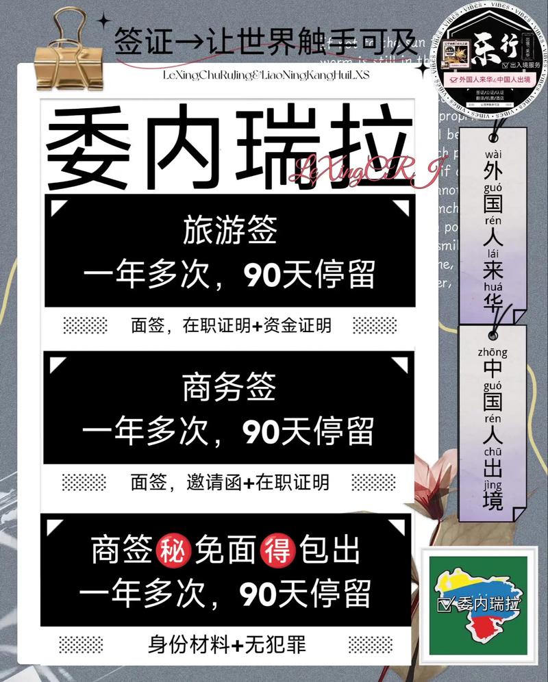 委内瑞拉紧张局势升级，总统签署重要法令
