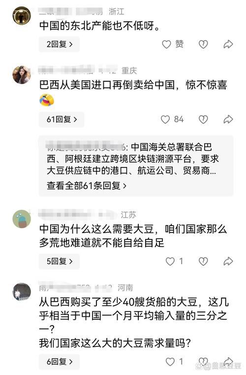 美财长收到短信透露，阿根廷大豆出口目的地转向中国